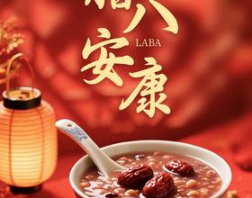 过了腊八就是年，祝福大家新年安康顺遂！[图]