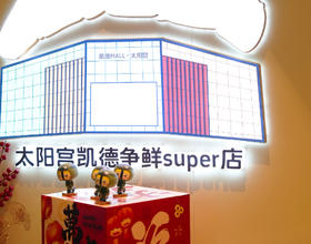 全家狂炫北极虾刺身加拿大北极虾