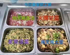 【食堂职工餐】[图]