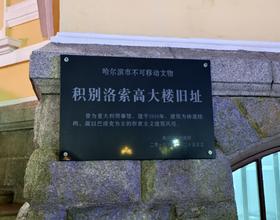 夜幕下的哈尔滨[图]