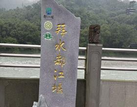 都江堰！👍👍👍[图]