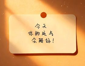【友友们周末愉快】[图]