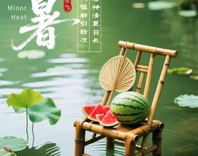 【二十四节气-小暑】[图]