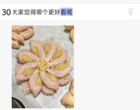 中式糕点[图]